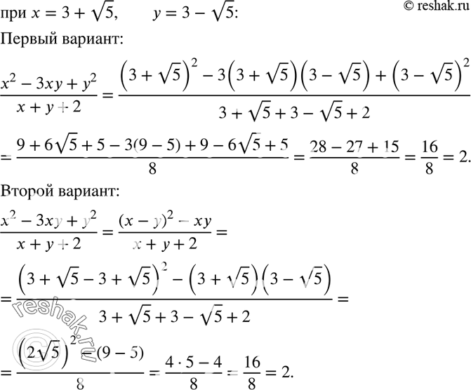  501.     (x2-3xy+y2)/(x+y+2)  =3+  5  y= 3 - ...