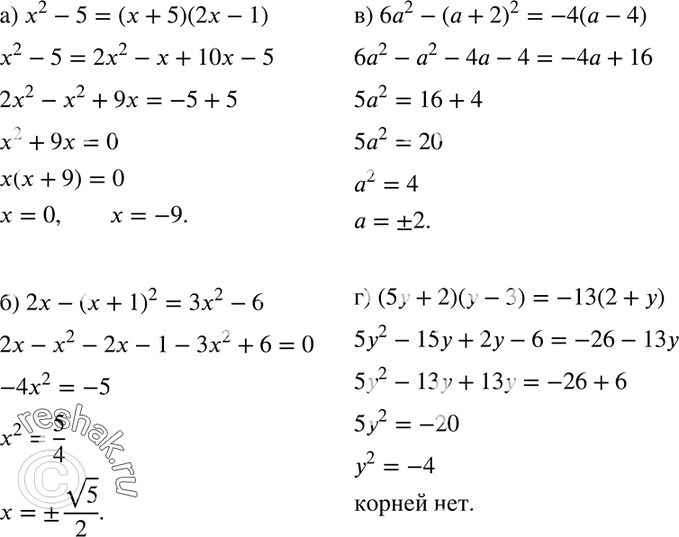  523.  :) 2 - 5 = ( + 5)(2 - 1);	) 2 - ( + 1)2 = 2 - 6;	) 62 - ( + 2)2 = -4( - 4);) (5 + 2)( - 3) = -13(2 +...
