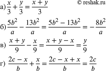  53.    :) x/3+y/3;) 5b2/a-13b2/a;) (x+y)/9 - x/9;) (2c-x)/b + x/b....