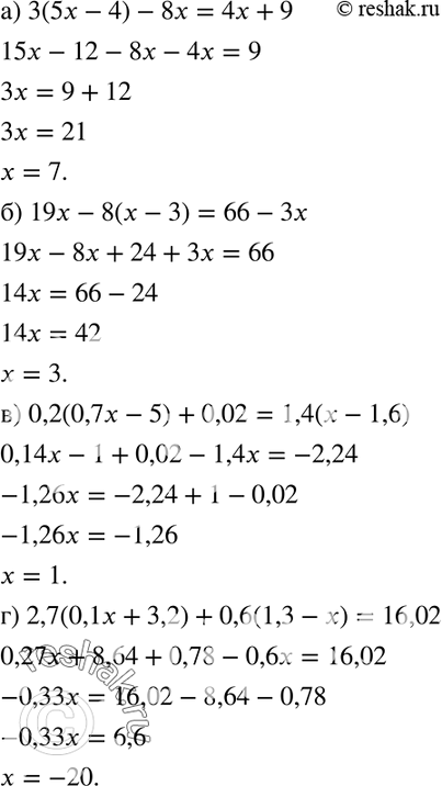  70.  :) 3(5 - 4) - 8 = 4 + 9;) 19 - 8 ( - 3) = 66 - ;) 0,2(0,7 - 5) + 0,02 = 1,4( - 1,6);) 2,7(0,1 + 3,2) + 0,6(1,3 - ) =...