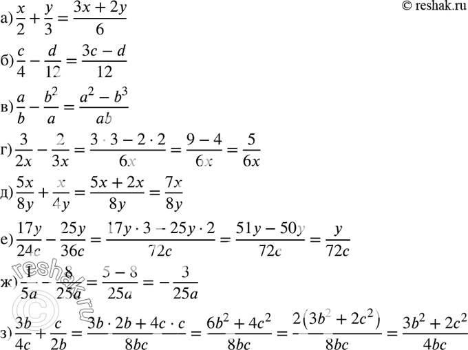  73.    :) x/2+y/3;) c/4-d/12;) a/b-b2/a;) 3/2x-2/3x;) 5x/8y+x/4y;) 17y/24c-25y/36c;) 1/5a-8/25a; ) 3b/4c+c/2b....