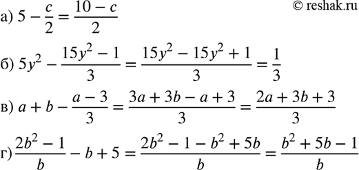  81.    :) 5-c/2;) 5y2-(5y2-1)/3;) a+b-(a-3)/3;) (2b2-1)/b - b+5....