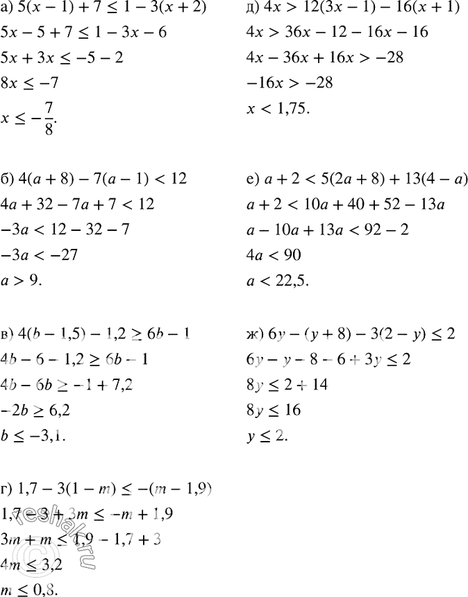  844.  :) 5(-1) + 7  6b - 1;	) 1,7 - 3(1 - m)  12(3x - 1) - 16( + 1);)  + 2 < 5(2 + 8) + 13(4- );) 6y - ( + 8) - 3(2 - )...