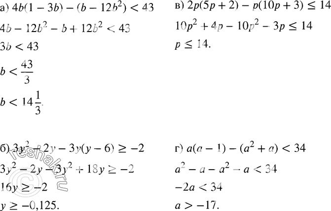  848.  :) 4b(1- 3b)-(b- 12b2)< 43; ) 32 - 2 - 3 ( - 6) >= -2; ) 2(5 + 2) - (10 + 3)...