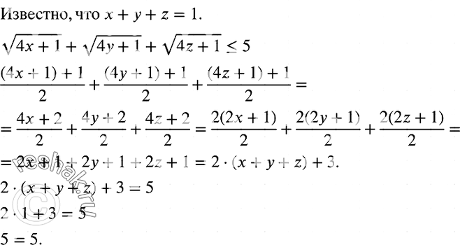  912. ,    +  + z = 1,  (4x + 1) +  (4y + 1) +  (4z + 1)...