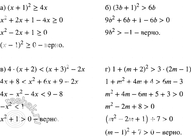  916.  :) ( + 1)2 > 4;	) (3b + 1)2 > 6b;	) 4( + 2) < ( + 3)2 - 2;) 1 + (m + 2)2 > 3(2m -...