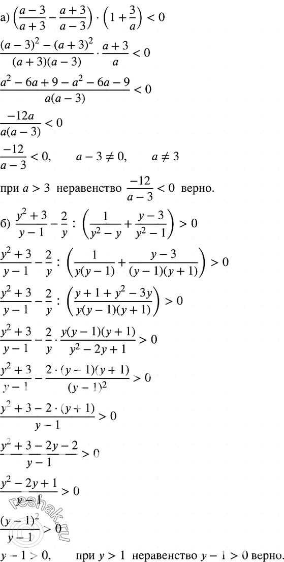  919. ) ,   a > 3   ((a-3)/(a+3) - (a+3)/(a-3))(1+3/a) .) ,    > 1   (y2+3)/(y-1) - 2/y :...