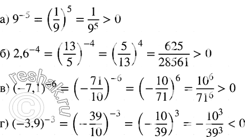  971.     :) 9^-5; ) 2,6^-4; ) (-7,1)^6; )...