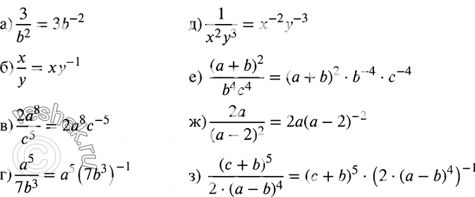  979.     :) 3/b2;) x/y;) 2a8/c5;) a5/7b3;) 1/x2y3;) (a+b)2/b4c4;) 2a/(a-2)2; ) (c+b)/2(a-b)4....