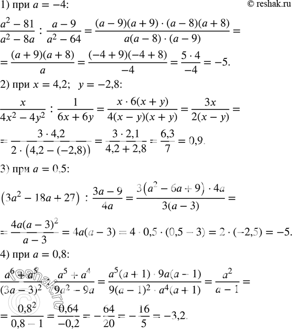  160.      :1) (a2-81)/(a2-8a) : (a-9)/(a2-64),  a = -4;2) x/(4x2-4y2) : 1/(6x+6y),  x = 4,2, y =...
