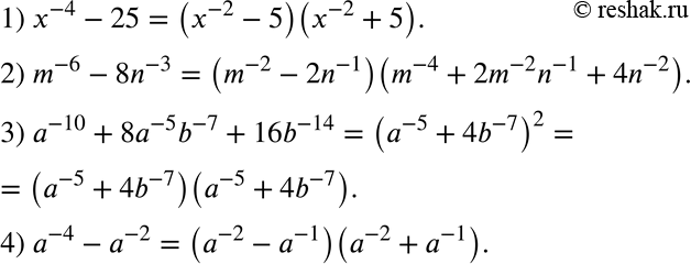  287.     :1) x^-4 - 25; 2) m^-6 - 8n^-3; 3) a^-10 + 8a^-5 b^-7 + 16b^-14; 4) a^-4 - a^-2....