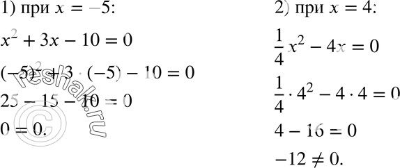  625. , :1)  -5    x2 +  - 10 = 0;2)  4     1/4 x2 - 4 =...