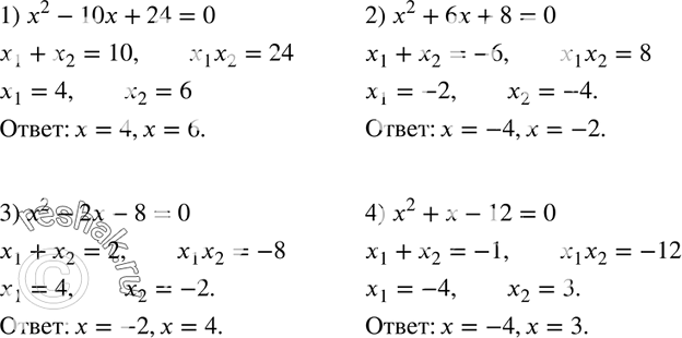  723.  ,   ,  :1) x2 - 10x + 24 = 0; 2) x2 + 6x + 8 = 0; 3) x2 - 2x - 8 = 0;4) 2 +  - 12 =...