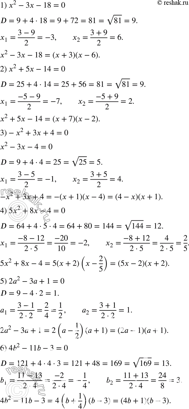  754.       :1) x2 - x - 18;2) x2 + 5x - 14;3) -x2 + x + 4;4) 5x2 + 8x - 4;5) 22 -  + 1;6) 4b2 - 11b -...
