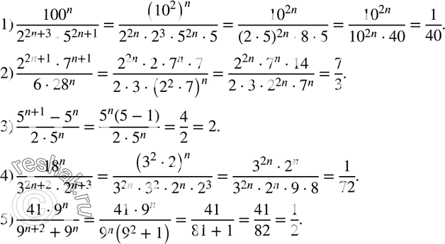  845.   (n   ):1) 100^n / (2^(2n+3) * 5^(2n+1));2) (2^(2n+1) * 7^(n+1)) /...