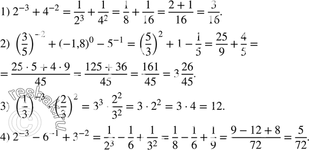  872.   :1) 2^-3 + 4^-2;2) (3/5)^-2 + (-1,8)^0 - 5^-1; 3) (1/3)^-3 * (2/3)^2; 4) 2^-3 - 6^-4 +...
