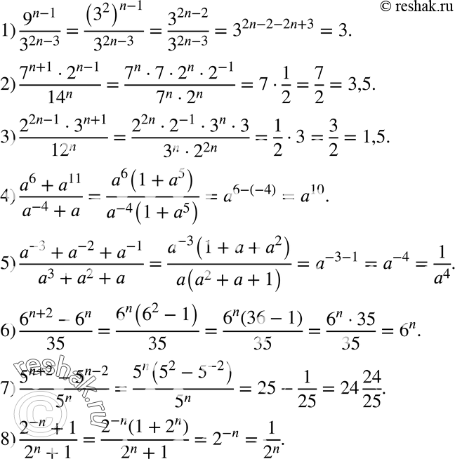  880.   (n   ):1) 9^(n-1) / 3^(2n-3);2) (7^(n+1) * 2^(n-1)) / 14^n;3) (2^(2n-1) * 3^(n+1)) /...