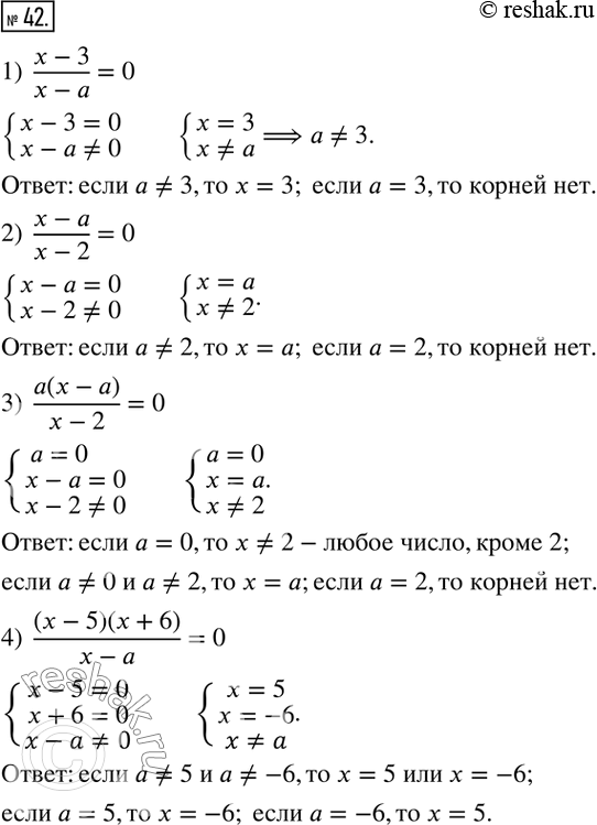  42.    a  :1)  (x-3)/(x-a)=0; 2)  (x-a)/(x-2)=0; 3)  a(x-a)/(x-2)=0; 4)  (x-5)(x+6)/(x-a)=0. ...