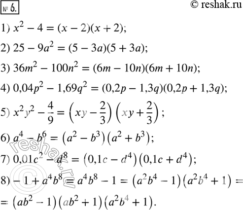  6.   :1) x^2-4;                 5) x^2 y^2-4/9;2) 25-9a^2;               6) a^4-b^6; 3) 36m^2-100n^2;          7) 0,01c^2-d^8; 4)...