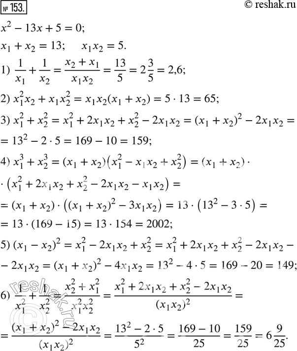  153. ,  _1  _2    ^2 - 13 + 5 = 0.   ,   :1)  1/x_1 +1/x_2 ;        3) x_1^2+x_2^2;    5)...