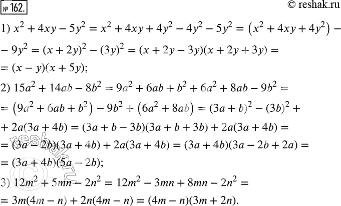  162.    :1) x^2+4xy-5y^2; 2) 15a^2+14ab-8b^2; 3) 12m^2+5mn-2n^2.   ...