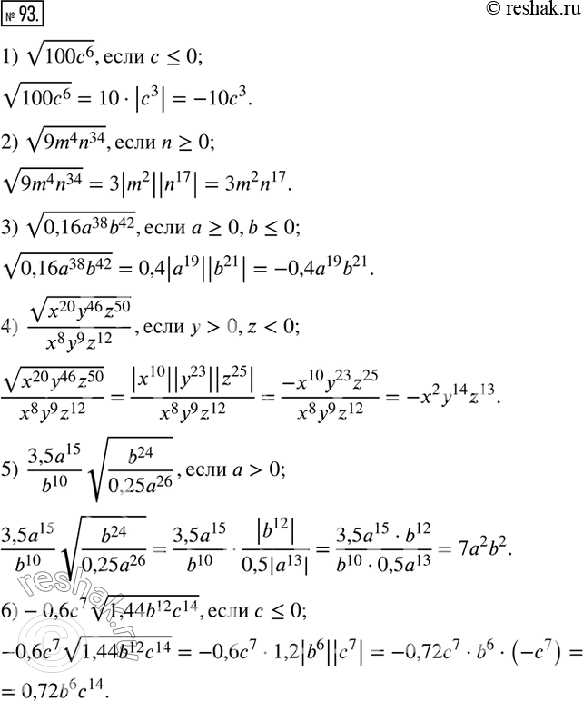  93.  :1) v(100c^6 ), c?0;2) v(9m^4 n^34 ), n?0;3) v(0,16a^38 b^42 ), a?0,b?0;4)  v(x^20 y^46 z^50 )/(x^8 y^9 z^12 ),...
