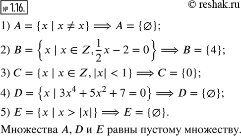  1.16.       :1) A={x | x?x}; 2) B={x | x?Z,1/2 x-2=0}; 3) C={x | x?Z,|x||x|}?      ...