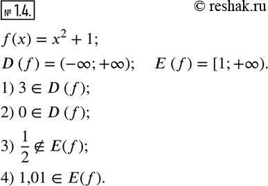  1.4.   f(x)=x^2 +1.     ?  ? ,    :1) 3*D (f);    2) 0*D (f); 3)  1/2*E(f);  4)...