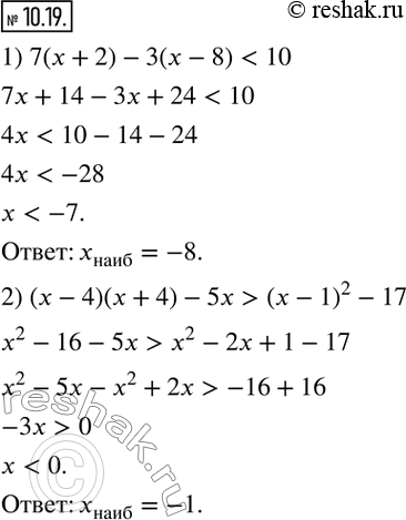  10.19.     :1) 7(x+2)-3(x-8)(x-1)^2-17.   ...