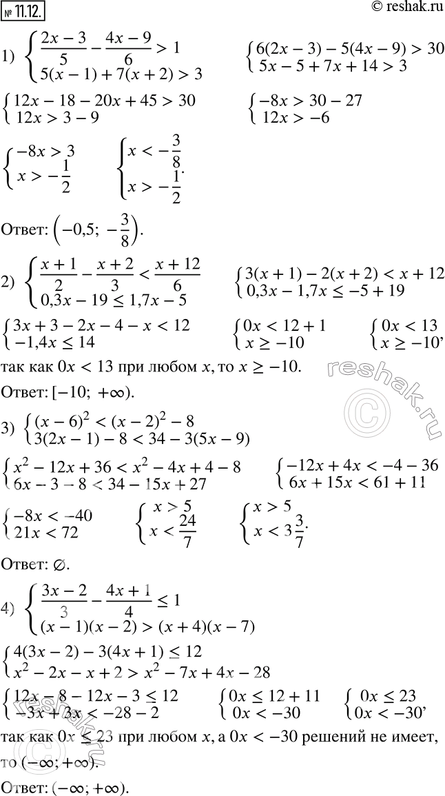  11.12.     :1) {((2x-3)/5-(4x-9)/6>1; 5(x-1)+7(x+2)>3); 2)...