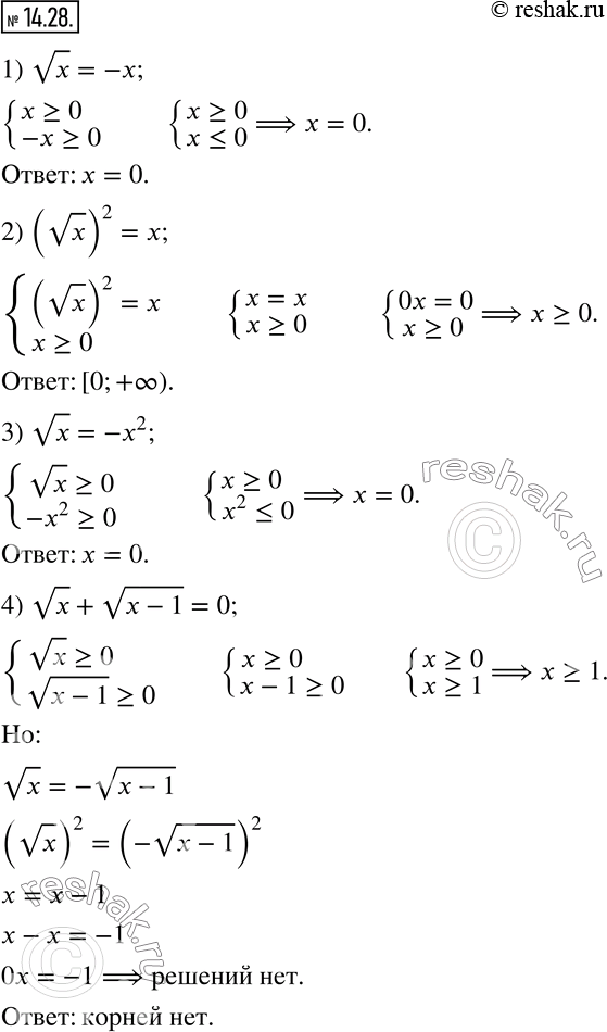  14.28.  :1) vx=-x;                  2) (vx)^2=x; 3) vx=-x^2;                4) vx+v(x-1)=0; 5) v(x^2+2x)+v(x^2-4)=0;   6) (x-1) v(x+1)=0; 7) (x+1)...