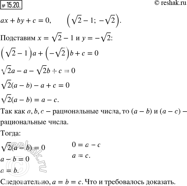  15.20.   (v2-1; -v2)    ax+by+c=0,  a, b, c -  . , ...