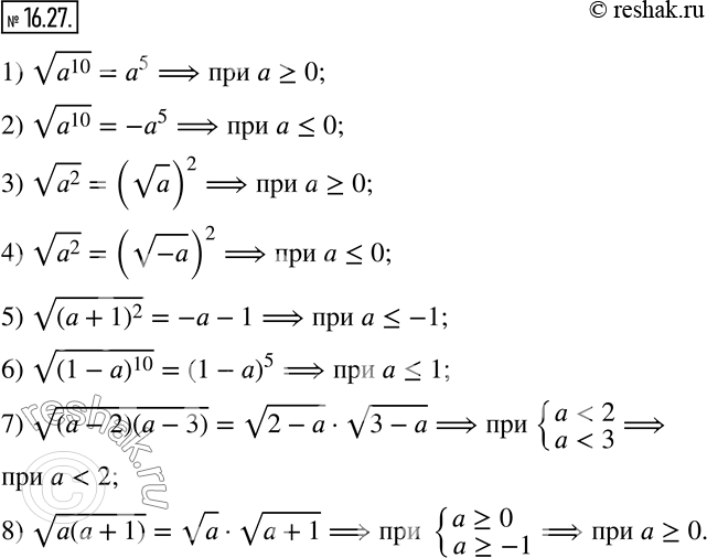  16.27.    a  :1) v(a^10 )=a^5; 2) v(a^10 )=-a^5; 3) v(a^2 )=(va)^2; 4) v(a^2 )=(v(-a))^2; 5) v((a+1)^2 )=-a-1; 6)...
