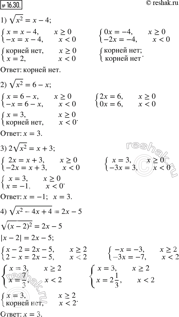  16.30.  :1) v(x^2 )=x-4; 2) v(x^2 )=6-x; 3) 2v(x^2 )=x+3; 4) v(x^2-4x+4)=2x-5.   ...