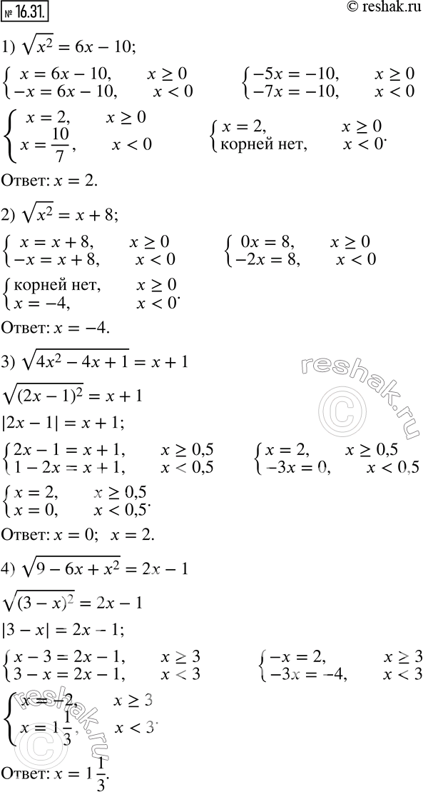  16.31.  :1) v(x^2 )=6x-10; 2) v(x^2 )=x+8; 3) v(4x^2-4x+1)=x+1; 4) v(9-6x+x^2 )=2x-1.   ...