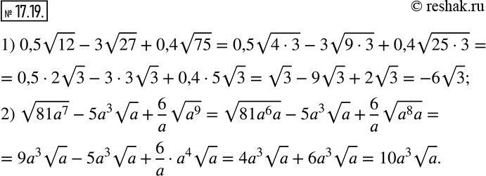  17.19.  :1) 0,5v12-3v27+0,4v75; 2) v(81a^7 )-5a^3 va+6/a v(a^9 ).   ...