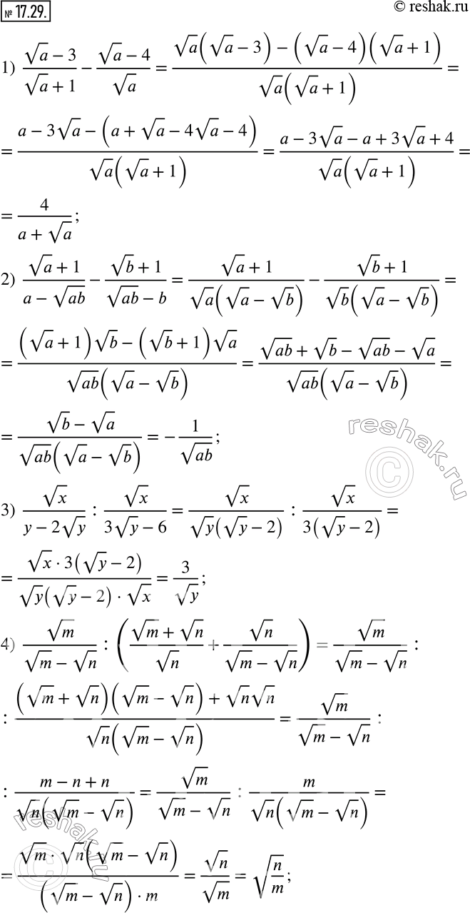  17.29.  :1)  (va-3)/(va+1)-(va-4)/va; 2)  (va+1)/(a-vab)-(vb+1)/(vab-b); 3)  vx/(y-2vy) :vx/(3vy-6); 4)  vm/(vm-vn) :((vm+vn)/vn+vn/(vm-vn));...