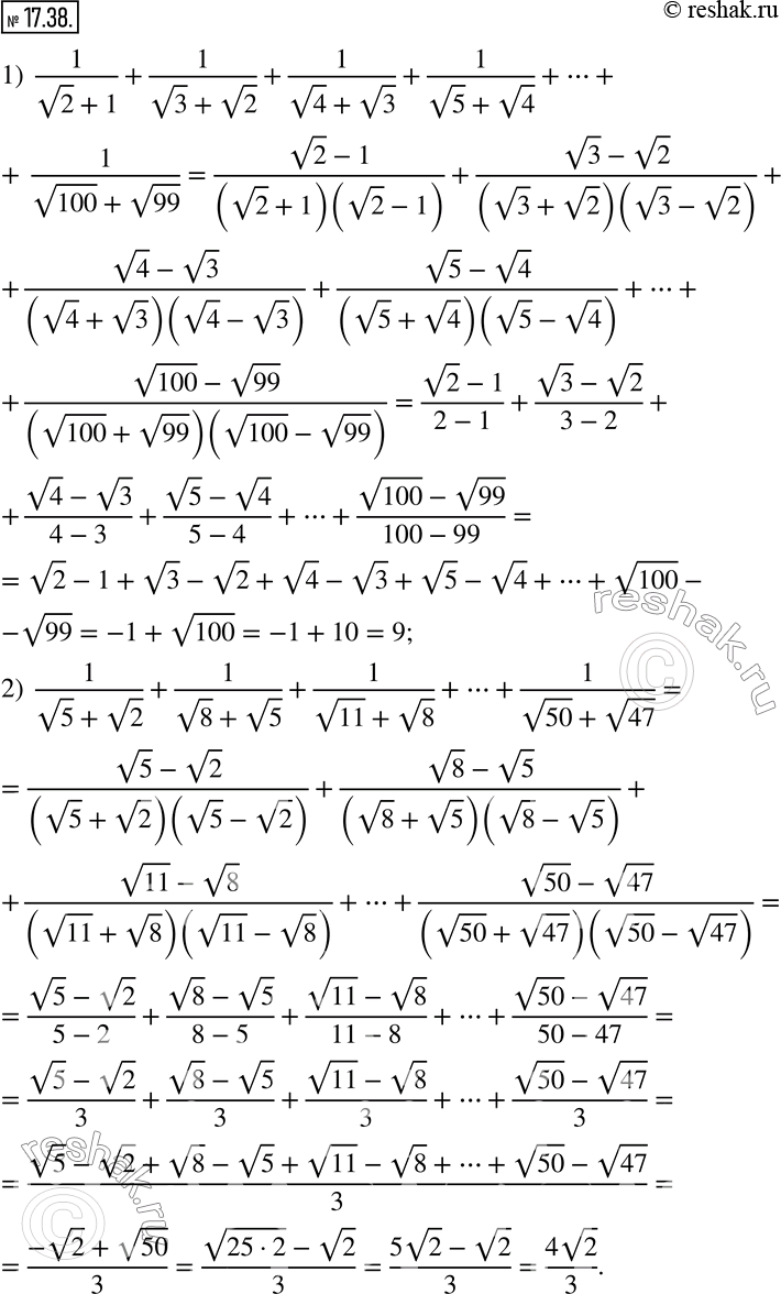  17.38.  :1)  1/(v2+1)+1/(v3+v2)+1/(v4+v3)+1/(v5+v4)+...+1/(v100+v99); 2)  1/(v5+v2)+1/(v8+v5)+1/(v11+v8)+...+1/(v50+v47).   ...