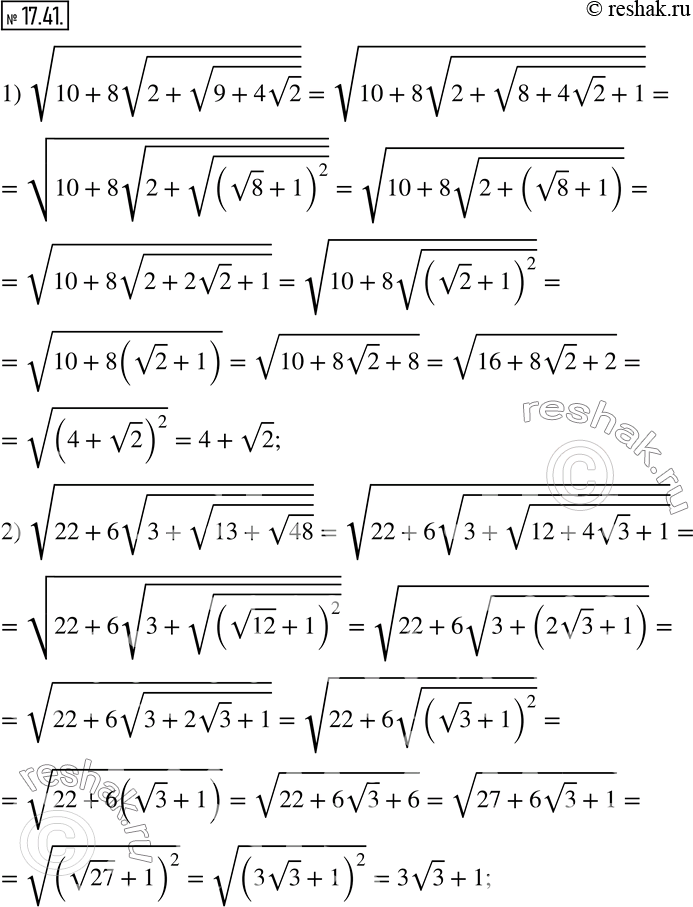  17.41.  :1) v(10+8v(2+v(9+4v2) ) ) ; 2) v(22+6v(3+v(13+v48) ) ) ; 3) v(8-v28) -v(8+v28) ; 4) v(4+v15) -v(4-v15) .   ...