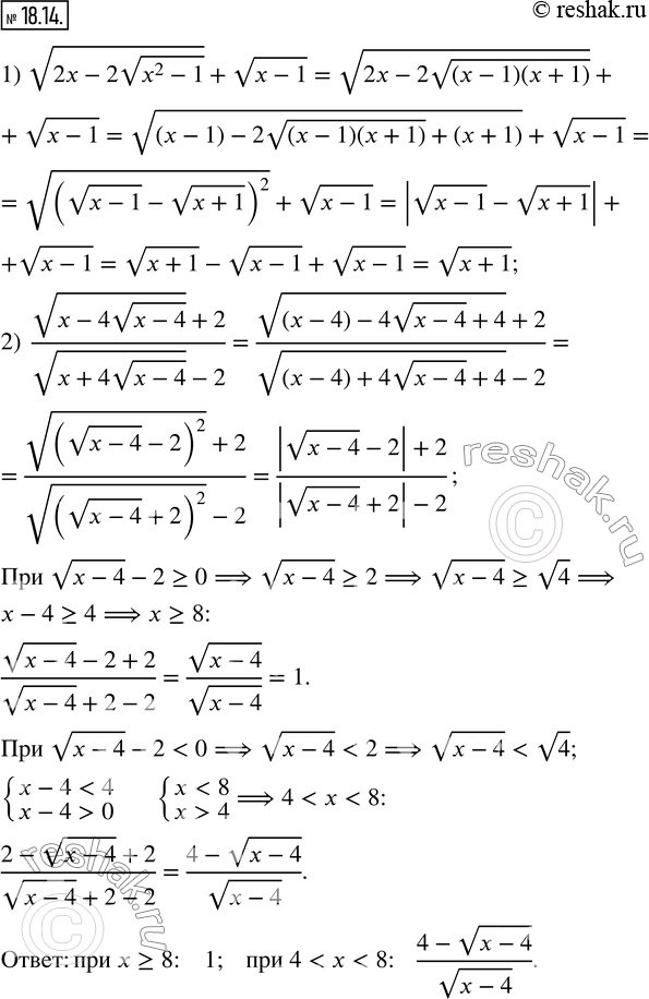  18.14.  :1) v(2x-2v(x^2-1)) +v(x-1); 2)  (v(x-4v(x-4)) +2)/(v(x+4v(x-4)) -2); 3) v(x+2v(2x-4)) -v(x-2v(2x-4)) ; 4)...