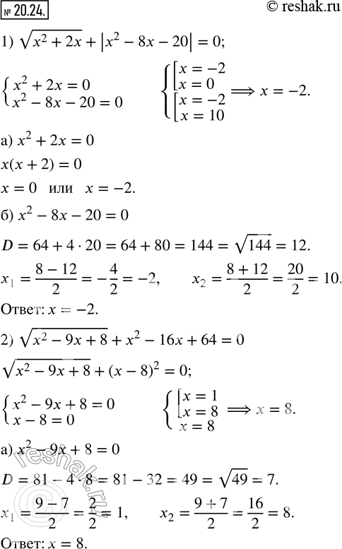 20.24.  :1) v(x^2+2x)+|x^2-8x-20|=0; 2) v(x^2-9x+8)+x^2-16x+64=0.  ...