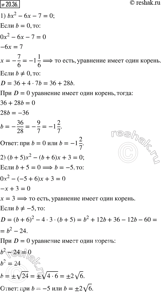  20.36.     b    :1) bx^2-6x-7=0;              3) (b-4) x^2+(2b-8)x+15=0;2) (b+5) x^2-(b+6)x+3=0;     4)...