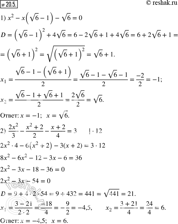  20.5.  :1) x^2-x(v6-1)-v6=0;     2) (2x^2)/3-(x^2+2)/2-(x+2)/4=3.  ...