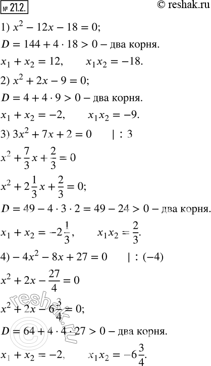  21.2.   ,      :1) x^2-12x-18=0;    2) x^2+2x-9=0; 3) 3x^2+7x+2=0;     4)-4x^2-8x+27=0.  ...