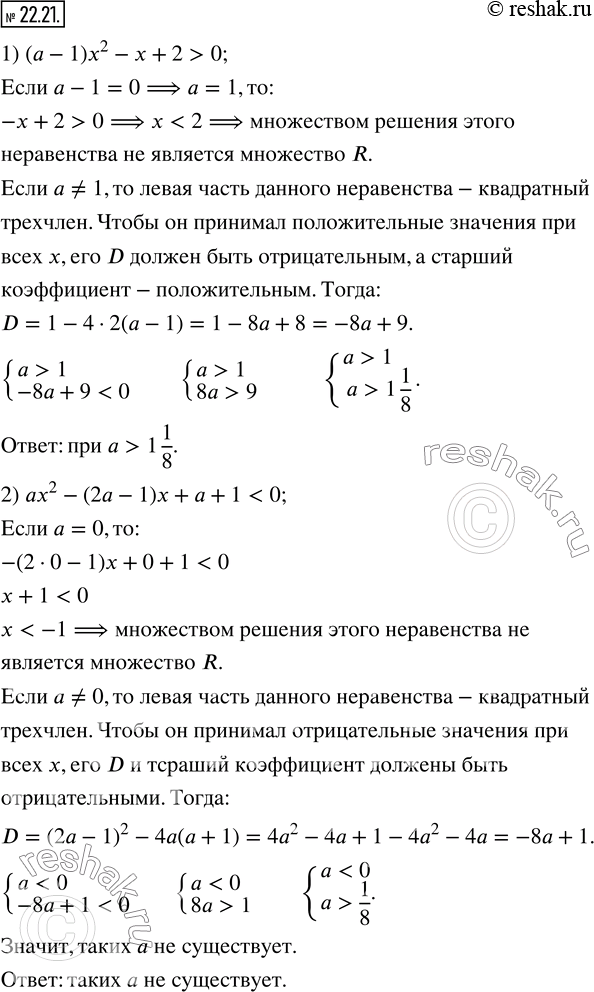  22.21.     a     x:1) (a-1) x^2-x+2>0;   2)...