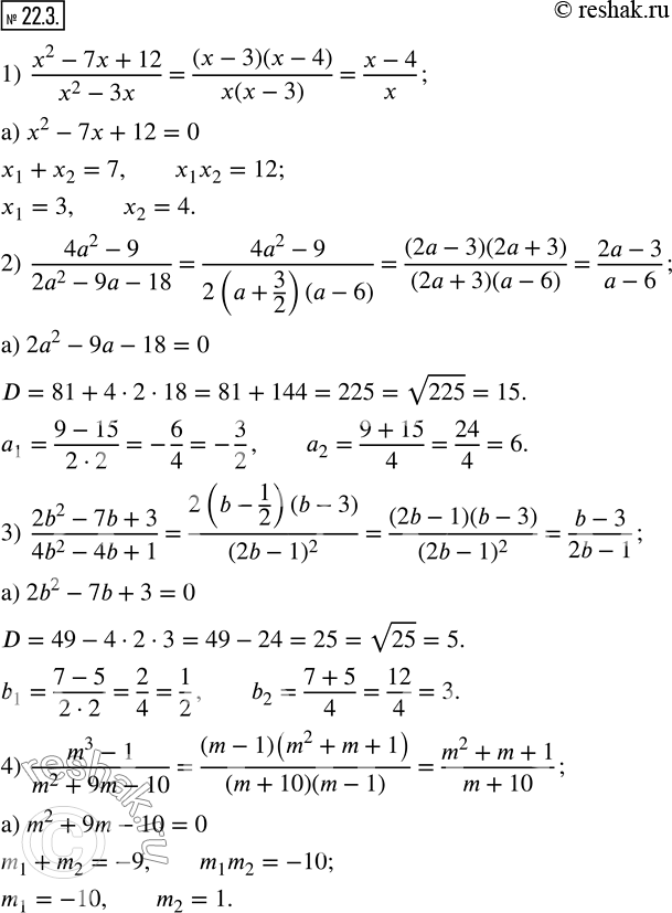  22.3.  :1)  (x^2-7x+12)/(x^2-3x); 2)  (4a^2-9)/(2a^2-9a-18); 3)  (2b^2-7b+3)/(4b^2-4b+1); 4)  (m^3-1)/(m^2+9m-10); 5)  (x^2-16)/(32-4x-x^2 );...