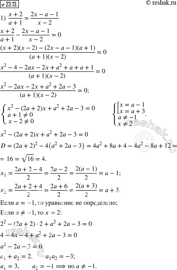  23.13.     a  :1)  (x+2)/(a+1)=(2x-a-1)/(x-2); 2)  (x^2+(3a+1)x+2a+2a^2)/(x-1)(x+2) =0; 3)  (x^2-(2a+1)x+a+a^2)/x(x-2)...