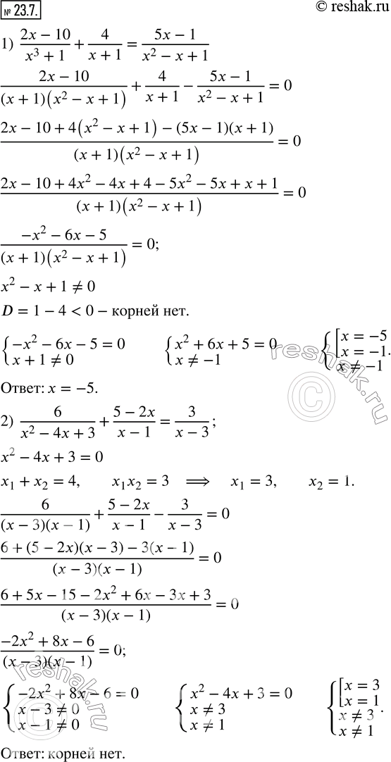  23.7.  :1)  (2x-10)/(x^3+1)+4/(x+1)=(5x-1)/(x^2-x+1); 2)  6/(x^2-4x+3)+(5-2x)/(x-1)=3/(x-3); 3)  (4x-6)/(x+2)-x/(x+1)=14/(x^2+3x+2); 4) ...