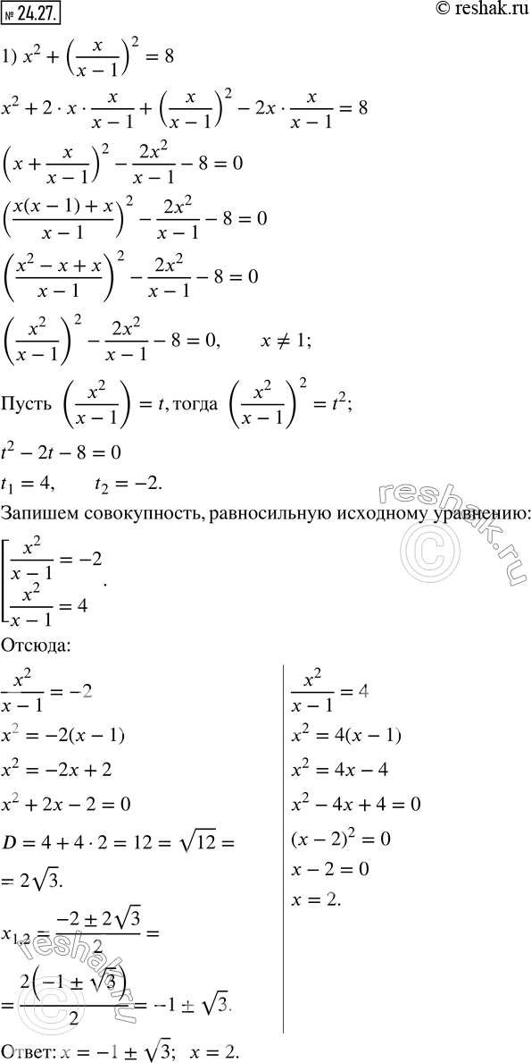  24.27.  :1) x^2+(x/(x-1))^2=8;       3) (x/(x-1))^2+(x/(x+1))^2=90;    2) x^2+(x/(2x-1))^2=2;      4) x^2+(25x^2)/(5+2x)^2 =104.    ...