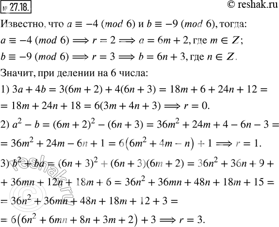  27.18. ,  a?-4 (mod 6), b?-9 (mod 6).      6 :1) 3a+4b;  2) a^2-b;   3) b^2...